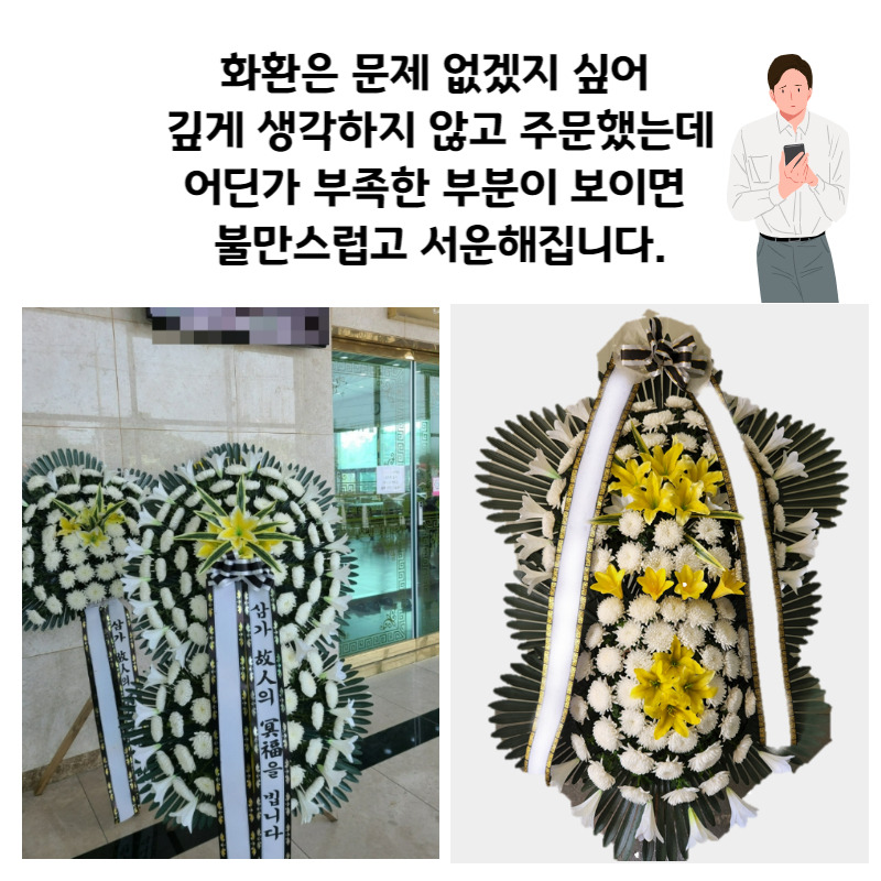 근조오브제