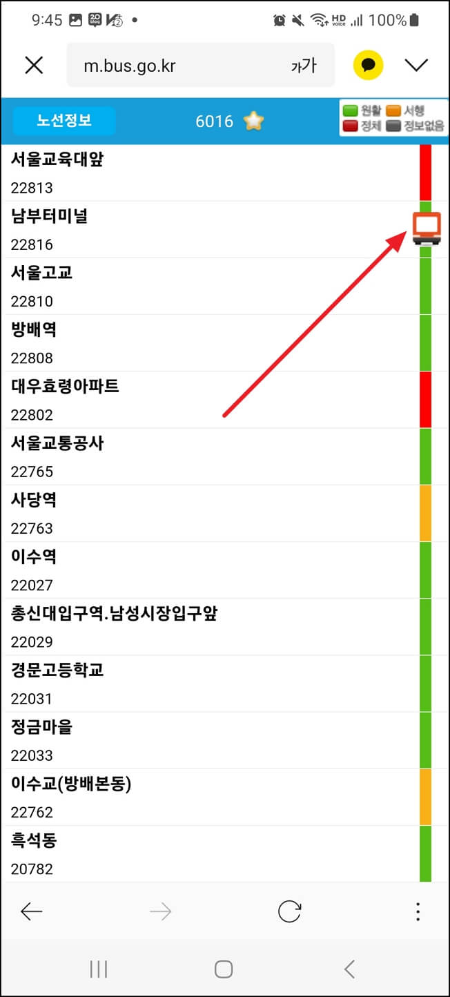 6016 공항버스 시간표 및 요금