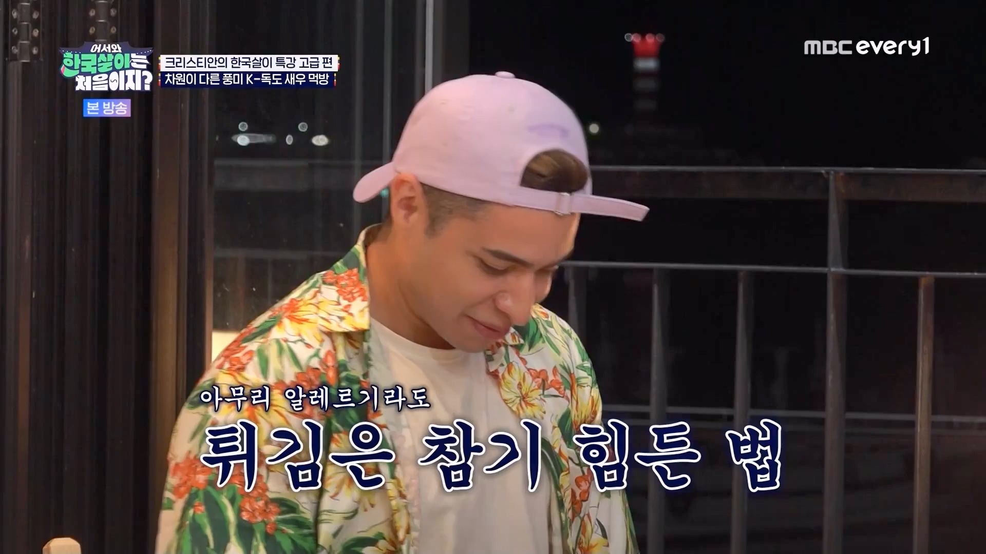 어서와 한국살이는 처음이지.E12.230807p.WANNA.mp4_20230808_213547.228.jpg
