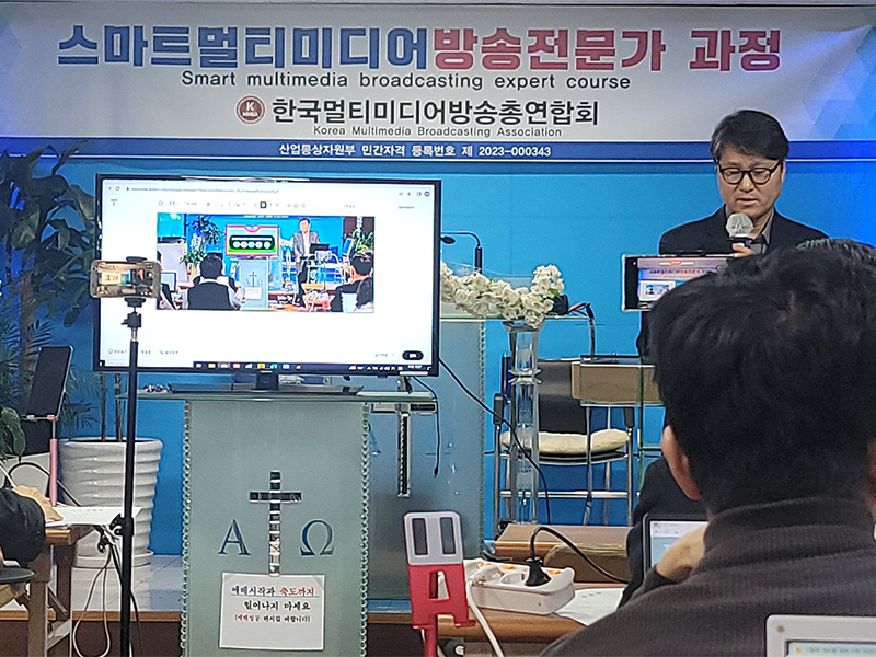 대한민국최초, 스마트멀티미디어방송전문가 과정 3주차 성료