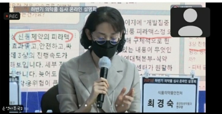  신풍은 무슨 죄를 지었나