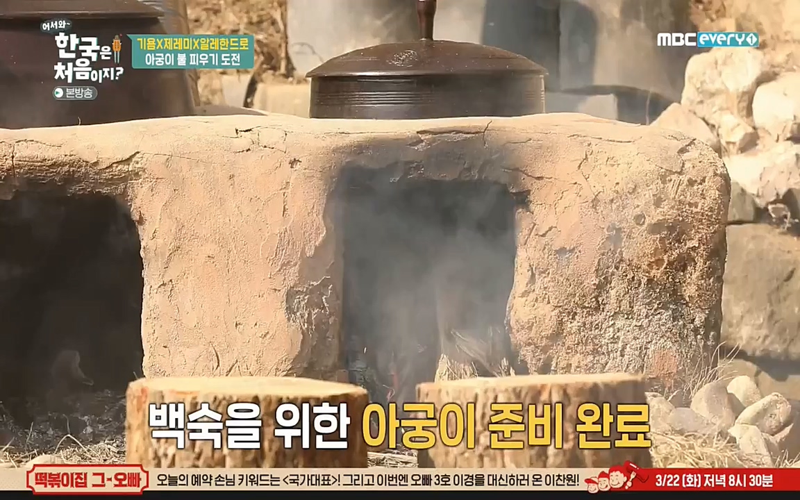 어서와 한국은 처음이지 시즌2.E202.220318p-NEXT.mp4_20220318_175123.105.jpg