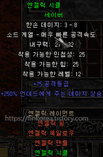 엔젤세이버 이미지