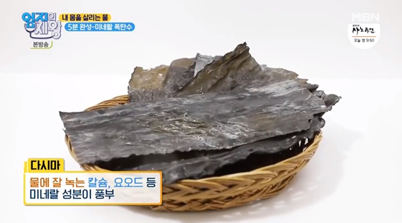  5분완성 미네랄 폭탄수(엄지의 제왕)