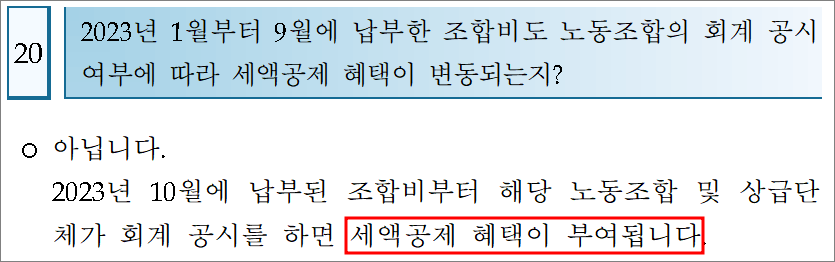 연말정산 기부금공제 질문확인