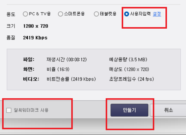알씨 다운로드와 알씨 동영상 만들기 무료편집프로그램 사용법