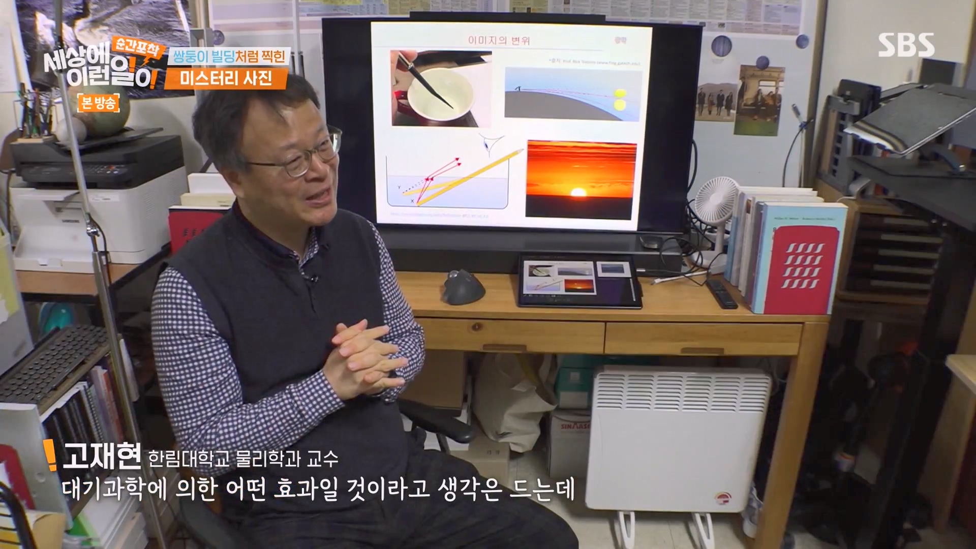순간포착 세상에 이런일이.E1263.240203p-NEXT.mp4_20240204_162930.326.jpg