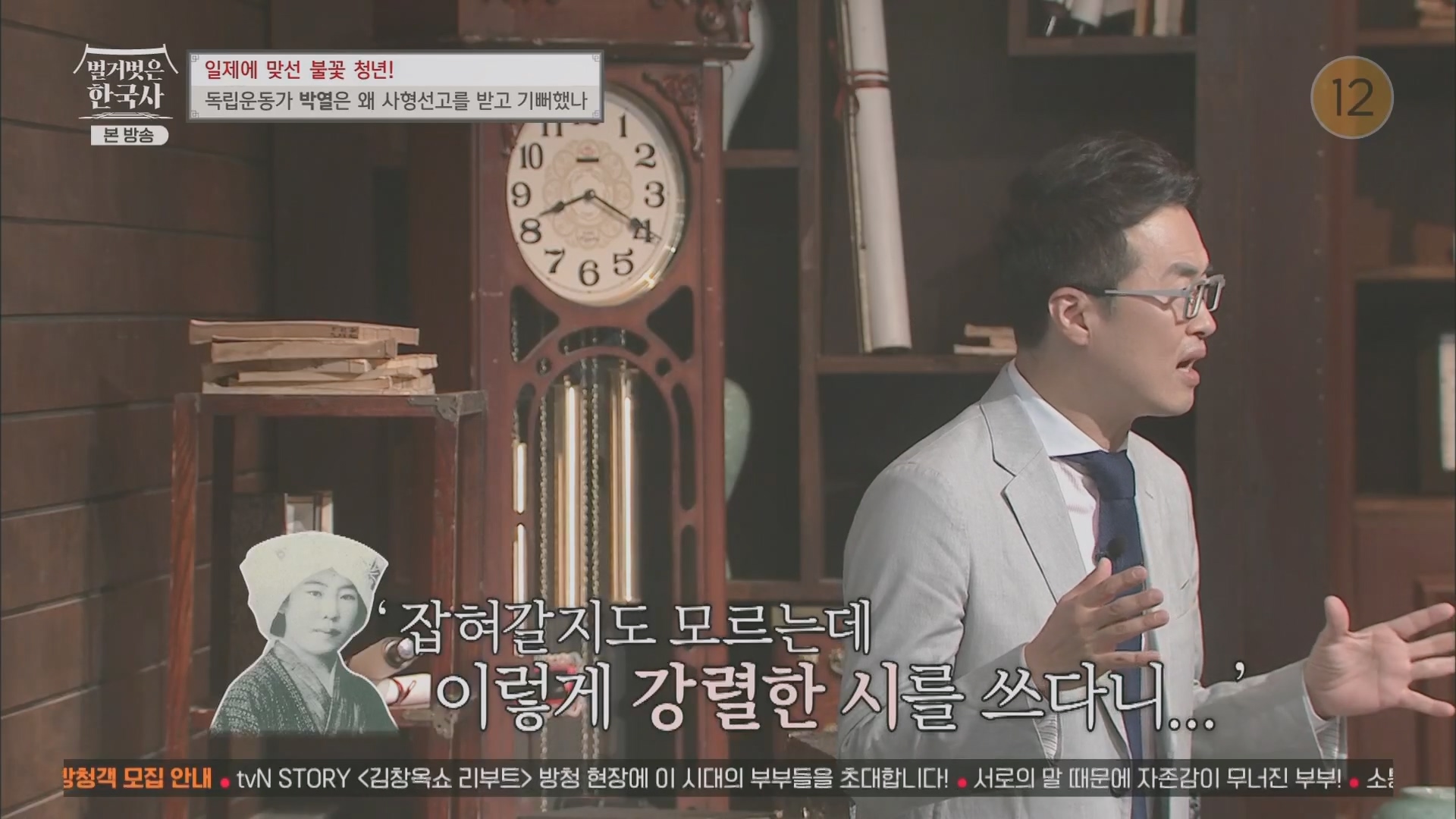 벌거벗은 한국사.E71.230830p.H264-F1RST.mp4_20240323_171634.836.jpg