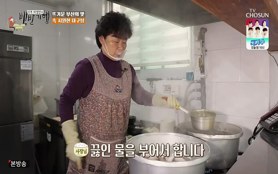 식객 허영만의 백반기행.E145.220326p-NEXT.mp4_20220326_173214.936.jpg