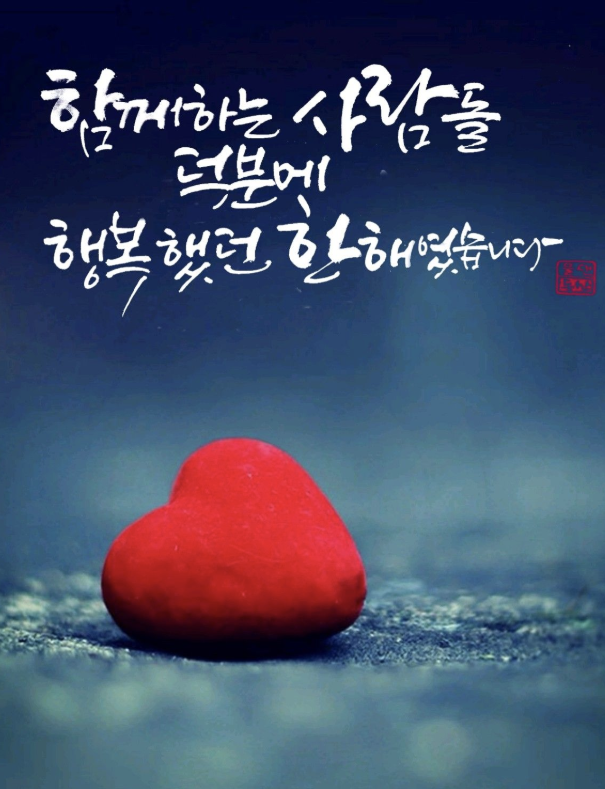 송년회 인사말