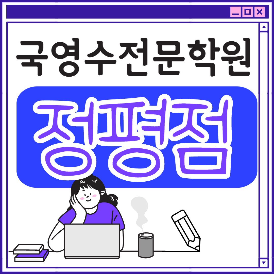  정평동 고등 영어학원 초등부 중학생 고등부 경산 초등학생 단과 종합 수학학원 학교 과외식 국영수 영어수학 전과목 국어 추천