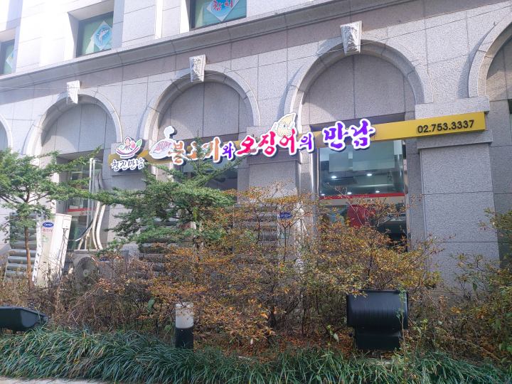 서울시청맛집 청진만남
