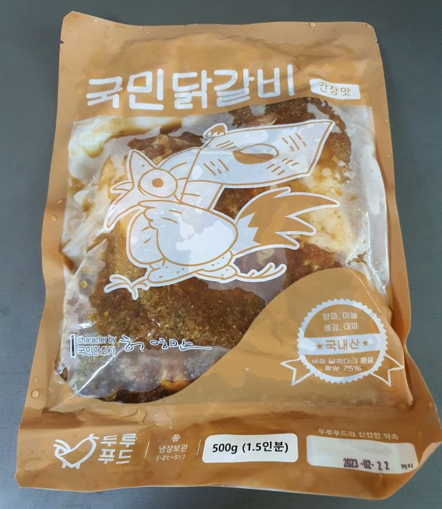 닭갈비-간장맛