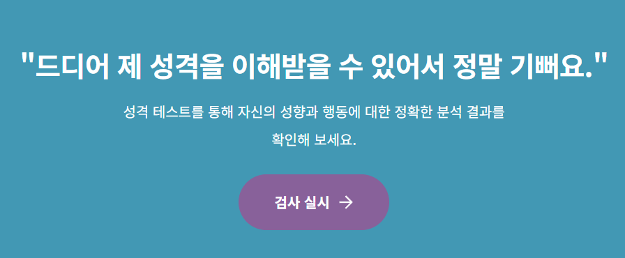 nbti 테스트