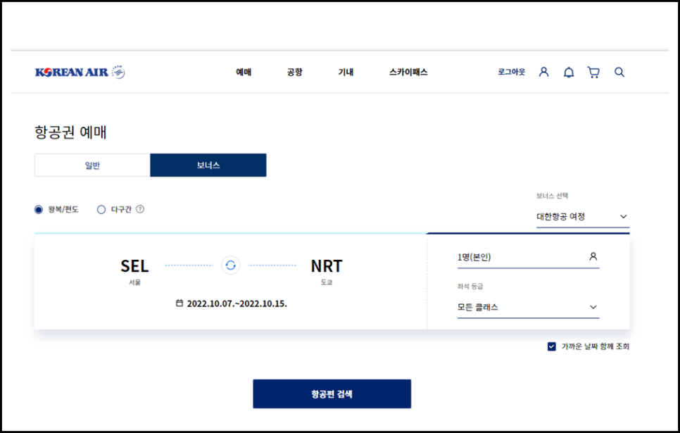 대한항공 마일리지 공제