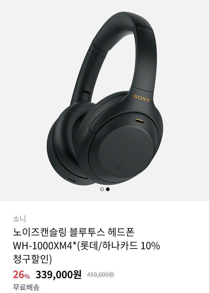  에어팟프로 버즈프로 모두 사용해본유저의 xm4 리뷰