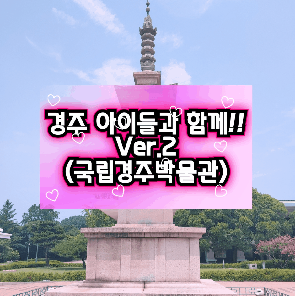  경주 여행지 추천:가볼만한 곳, 사진명소,경주관광, 박물관 탐방