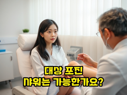 대상-포진-샤워-가능한가요