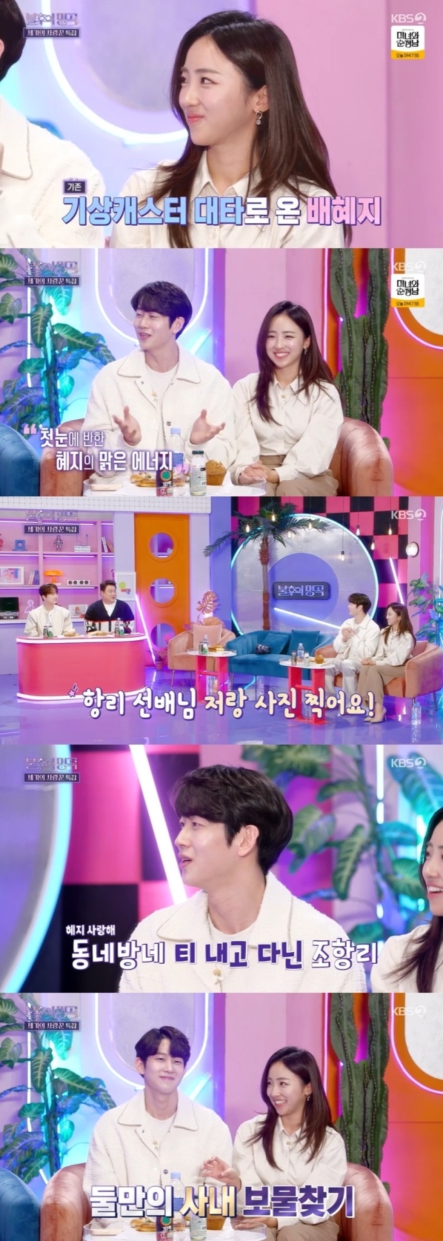 불후의 명곡