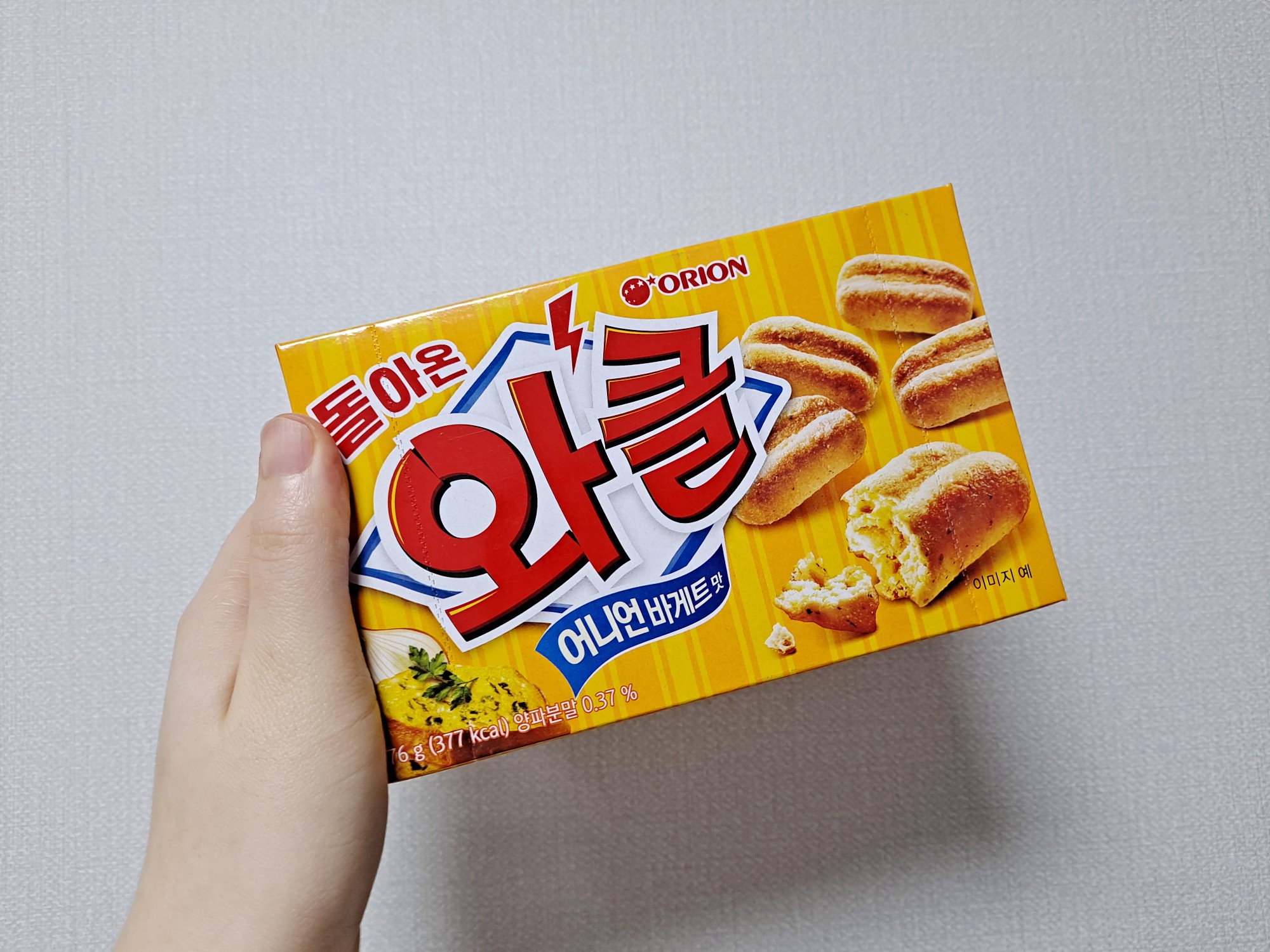  술 안주 과자, 돌아온 와클 어니언 바게트맛