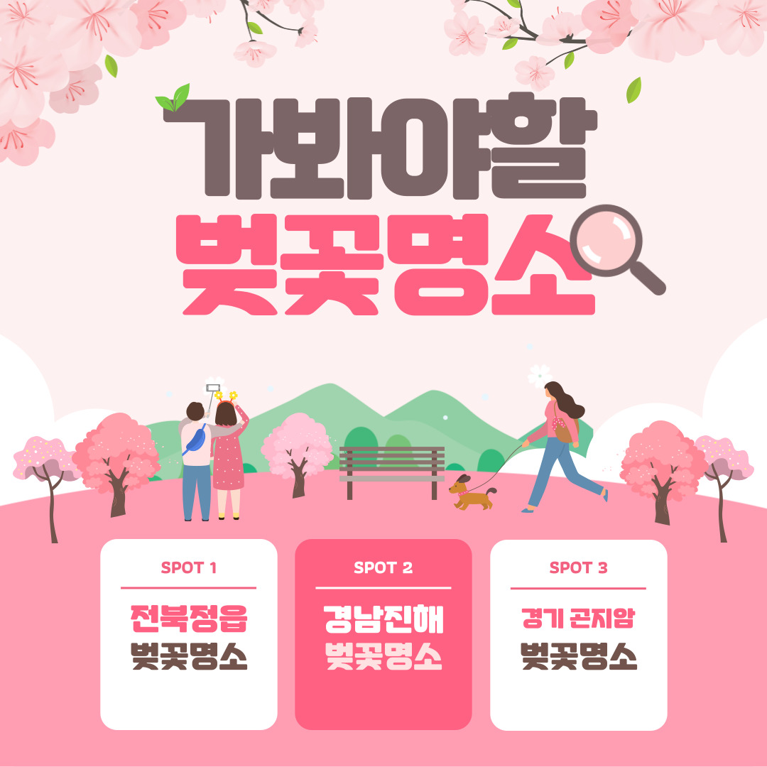전국 벚꽃 축제 여행지 추천