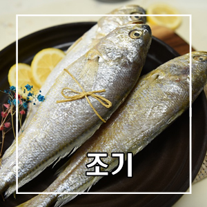 생선(물고기) 어원과 유래