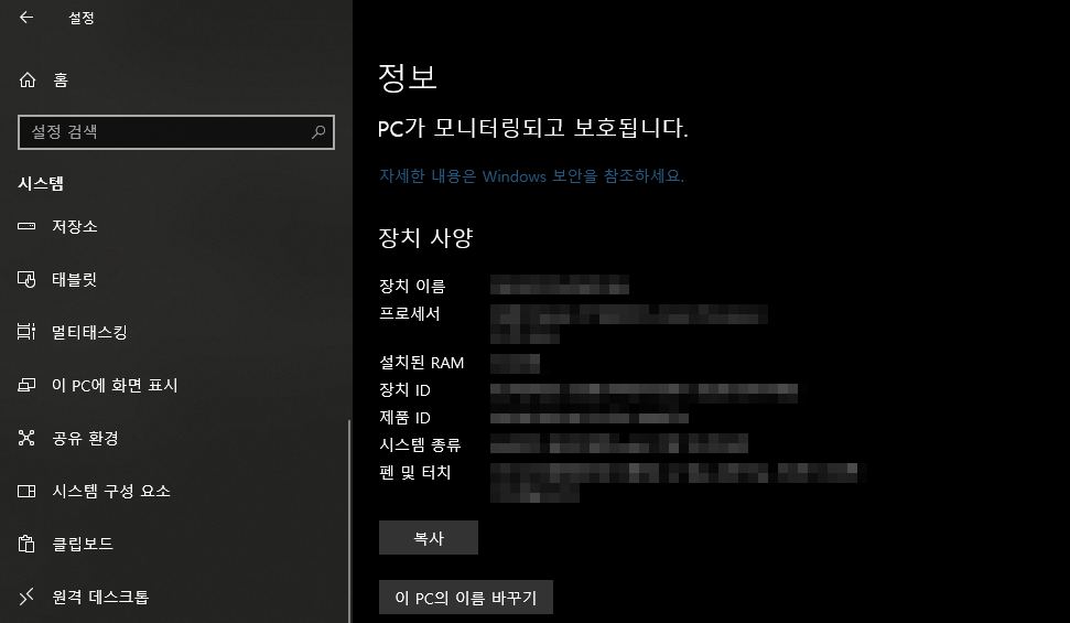 내 컴퓨터 사양 확인하는 3가지 쉬운 방법