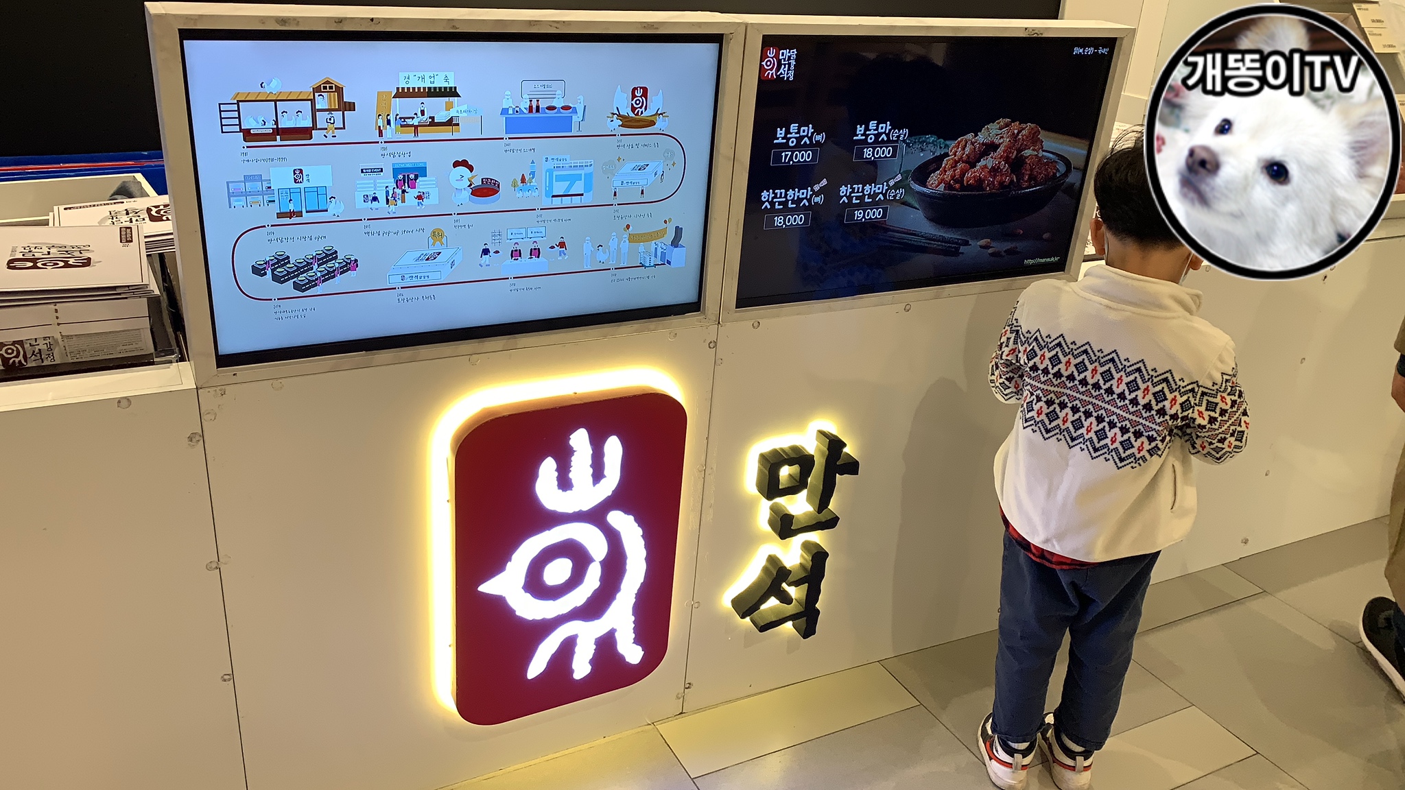  만석닭강정 팝업스토어 위치 | 롯데백화점 김포공항점