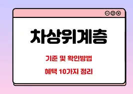 주거급여 신청자격