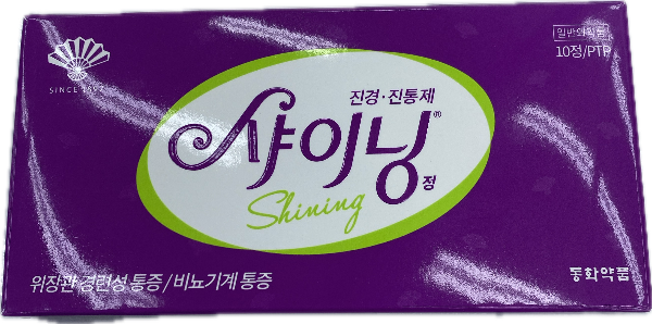 샤이닝정