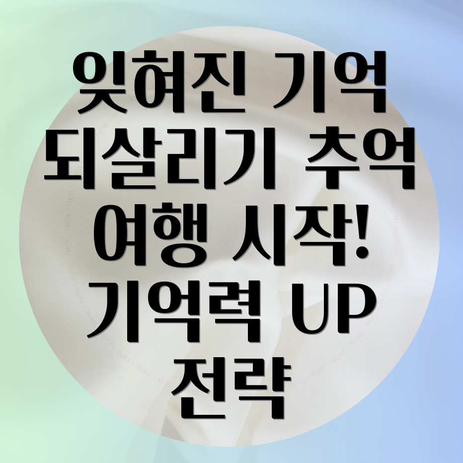 며칠 전