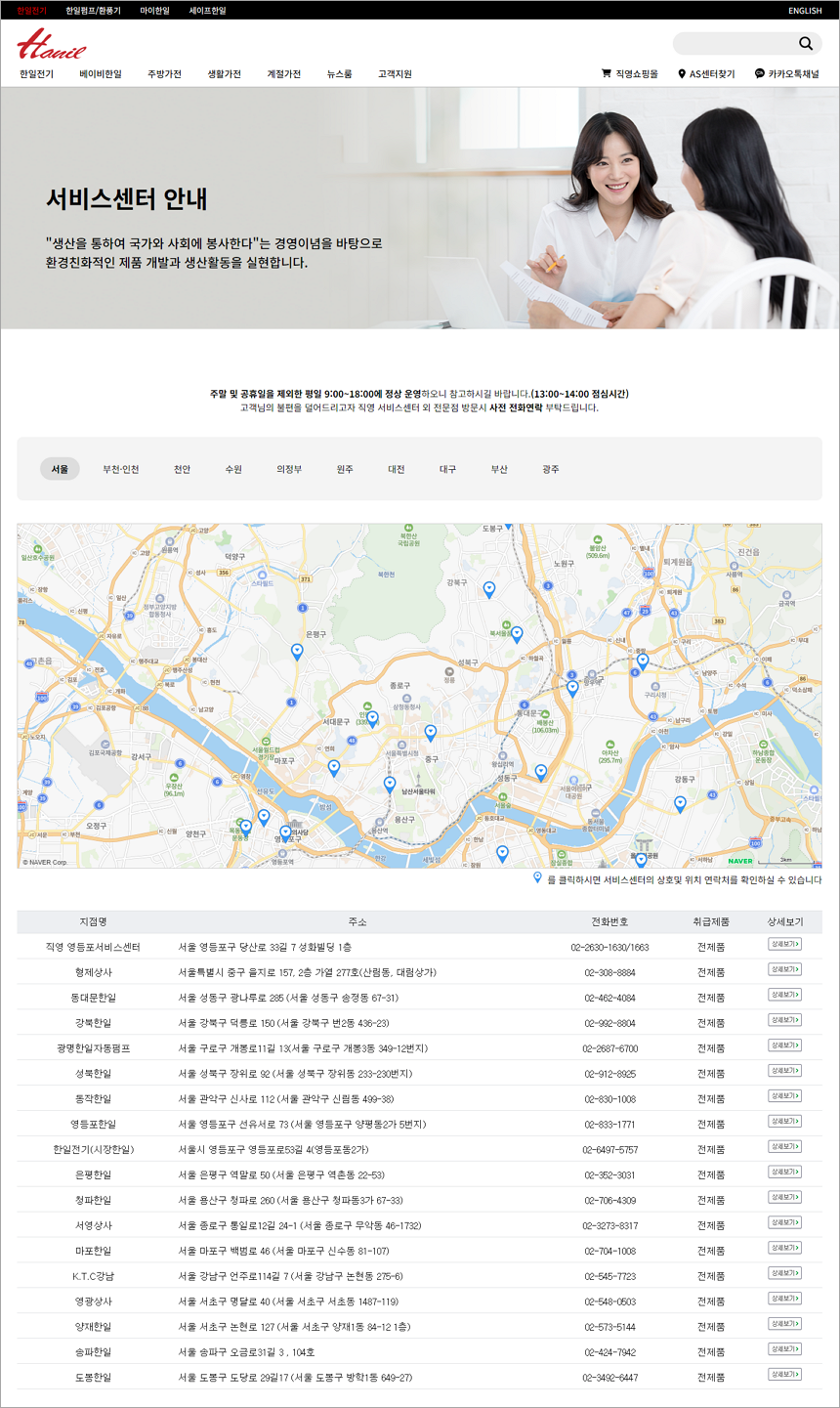 한일서비스센타 이미지