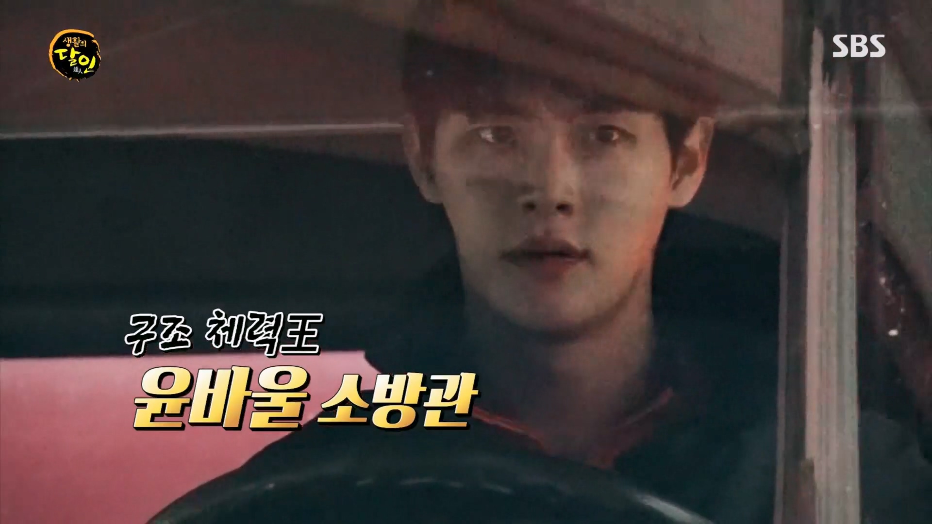 생활의 달인.E914.231204p.H264-F1RST.mp4_20231205_194017.040.jpg