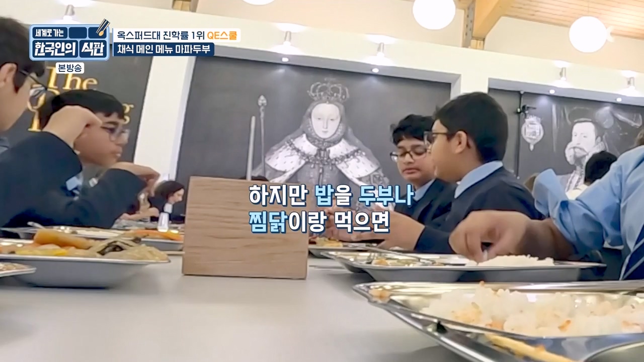 한국인의 식판.E06.230430p-NEXT.mp4_20231008_171904.464.jpg