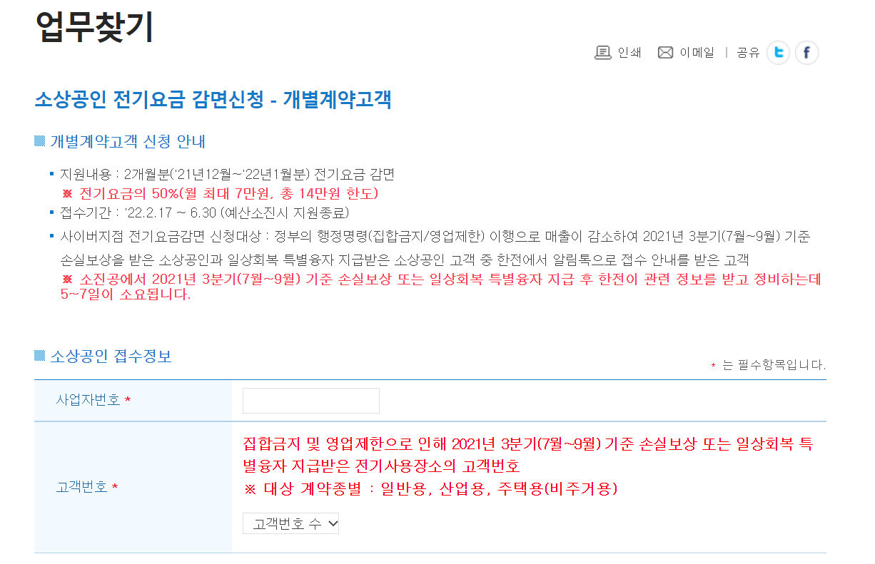 신청절차 두번째