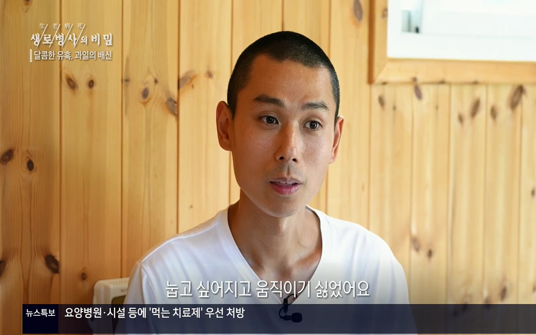 생로병사의 비밀.E829.220803p.H264-F1RST.mp4_20220804_204336.242.jpg