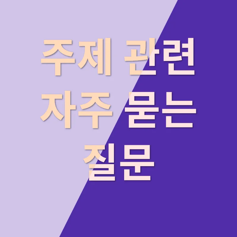 MBTI 과몰입_4