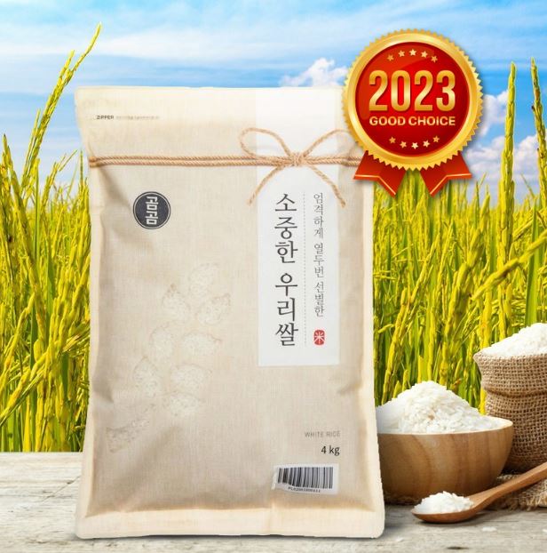  곰곰 소중한 우리쌀 2023년 햅쌀 제품 사용 후기