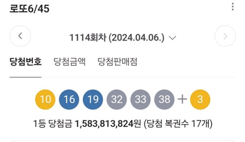 로또 1114회차