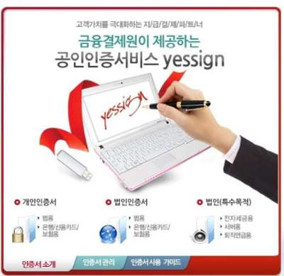  공인인증서 무제한 시도로 비번을 찾는 2가지 방법은?