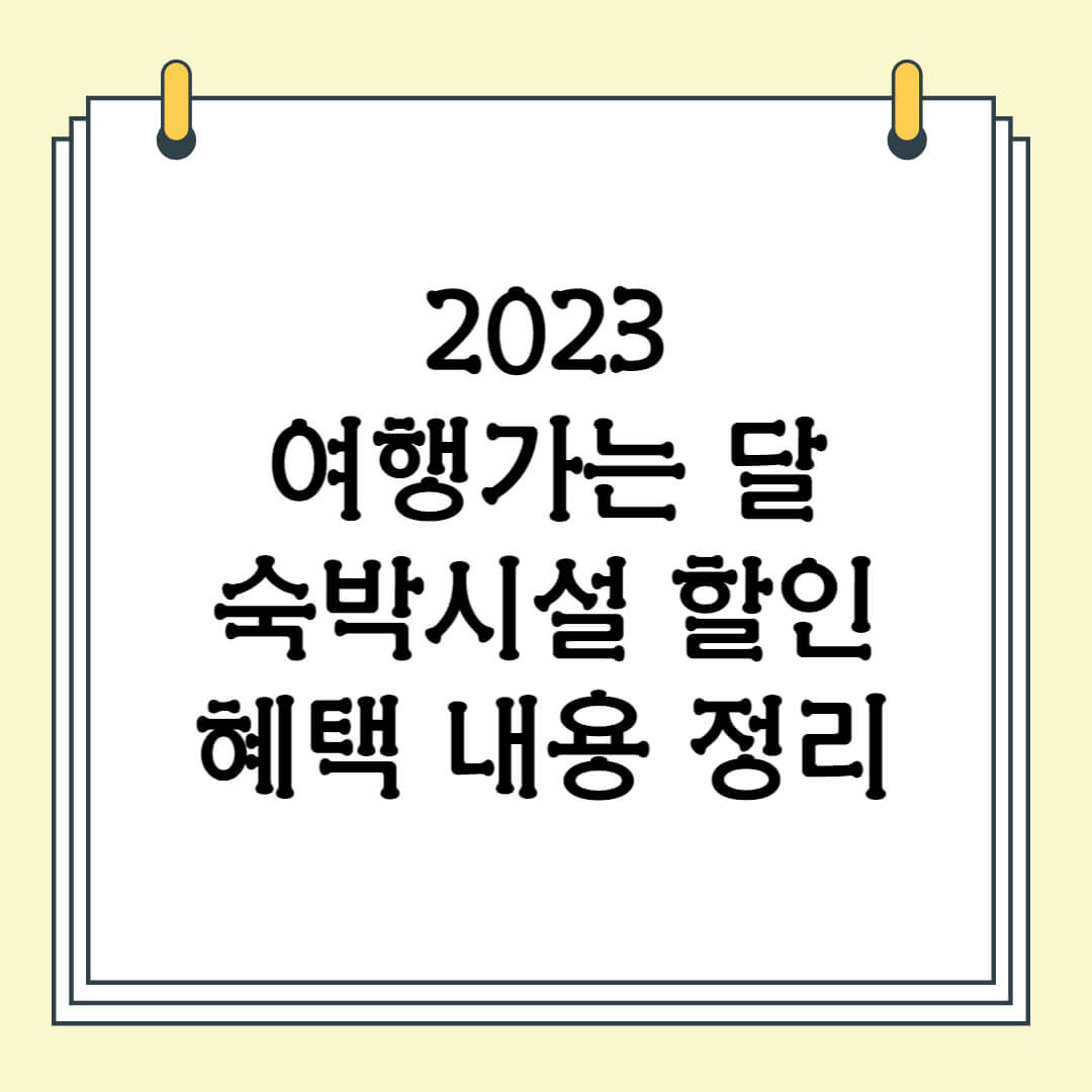 여행가는 달