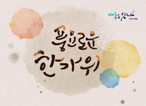 추석-srt-열차표-예매