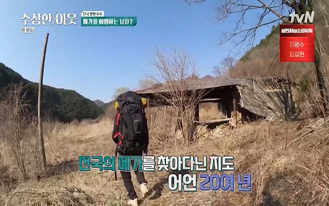 수상한 이웃.E05.220429p-NEXT.mp4_20220430_175527.105.jpg