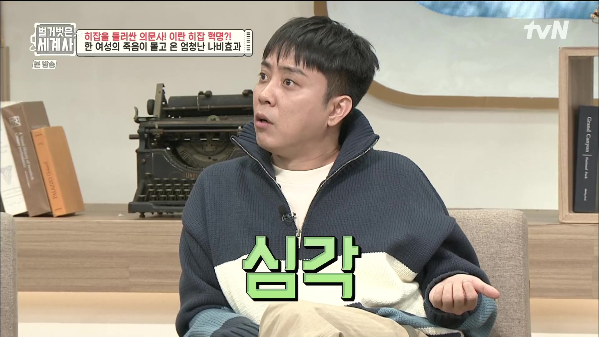 벌거벗은 세계사.E78.221220p.H264-F1RST.mp4_20230102_200359.559.jpg