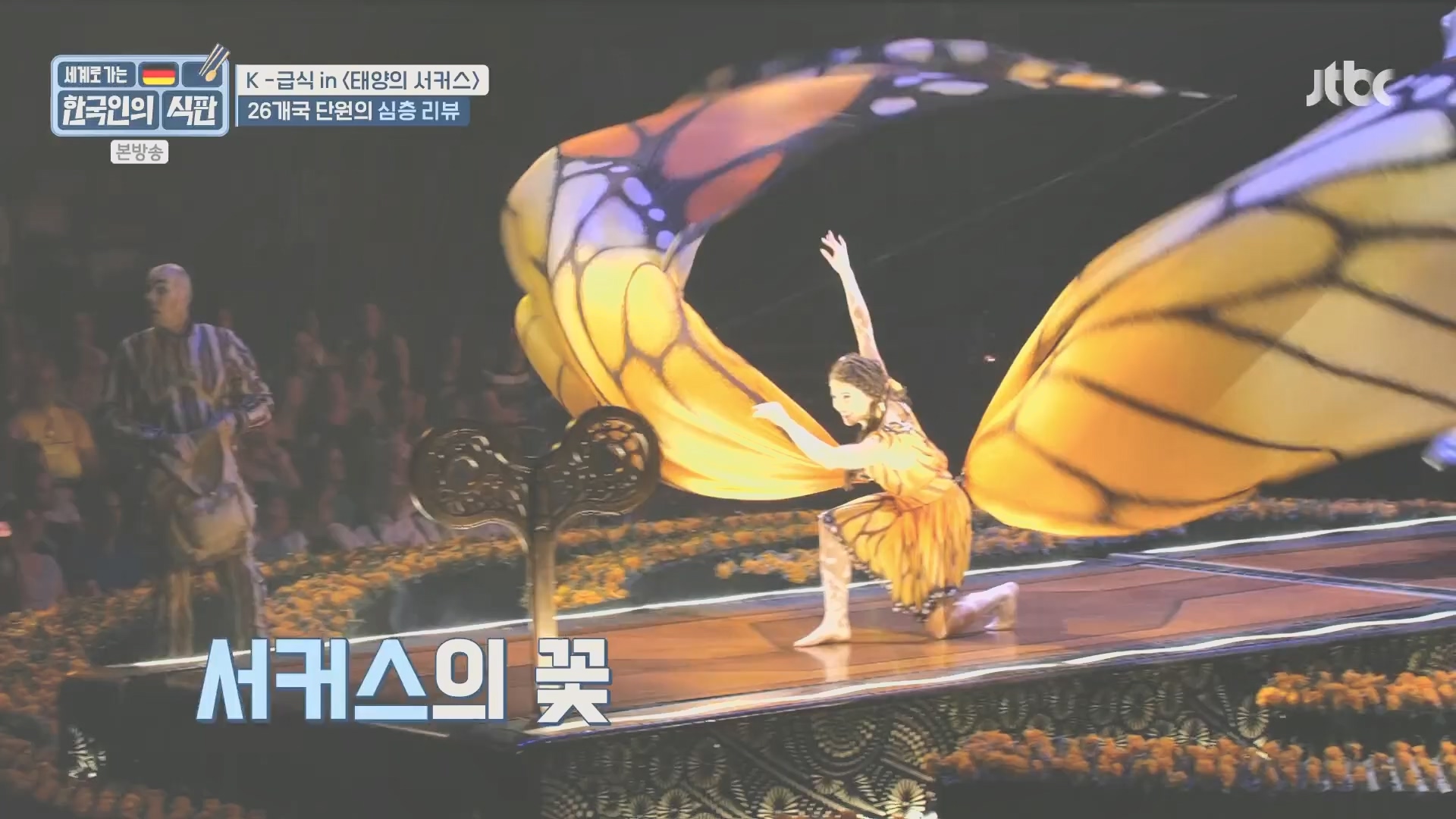 한국인의 식판.E20.230902p.H264-F1RST.mp4_20231021_174707.811.jpg