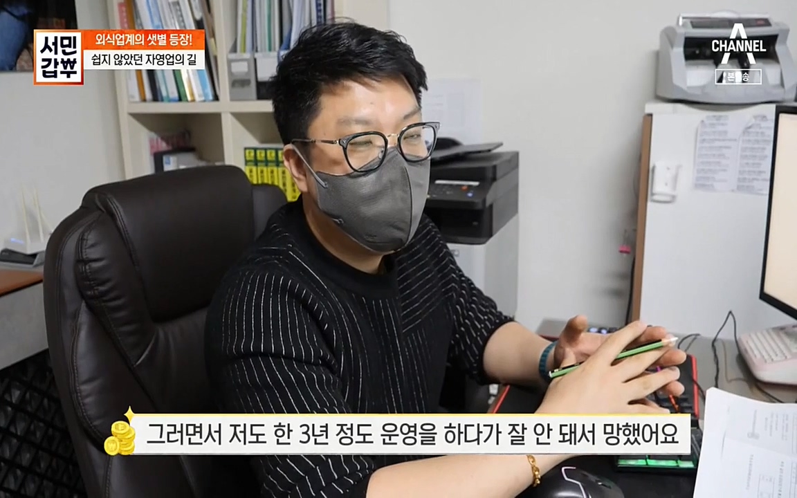 서민 갑부.E376.220327p-NEXT.mp4_20220327_175612.748.jpg