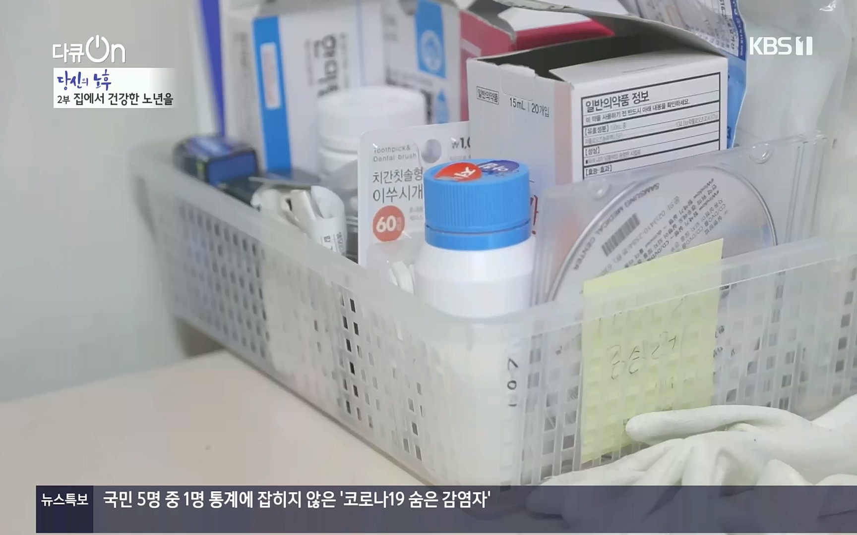 다큐 On.E161.221009p.H264-F1RST.mp4_20221011_211433.977.jpg