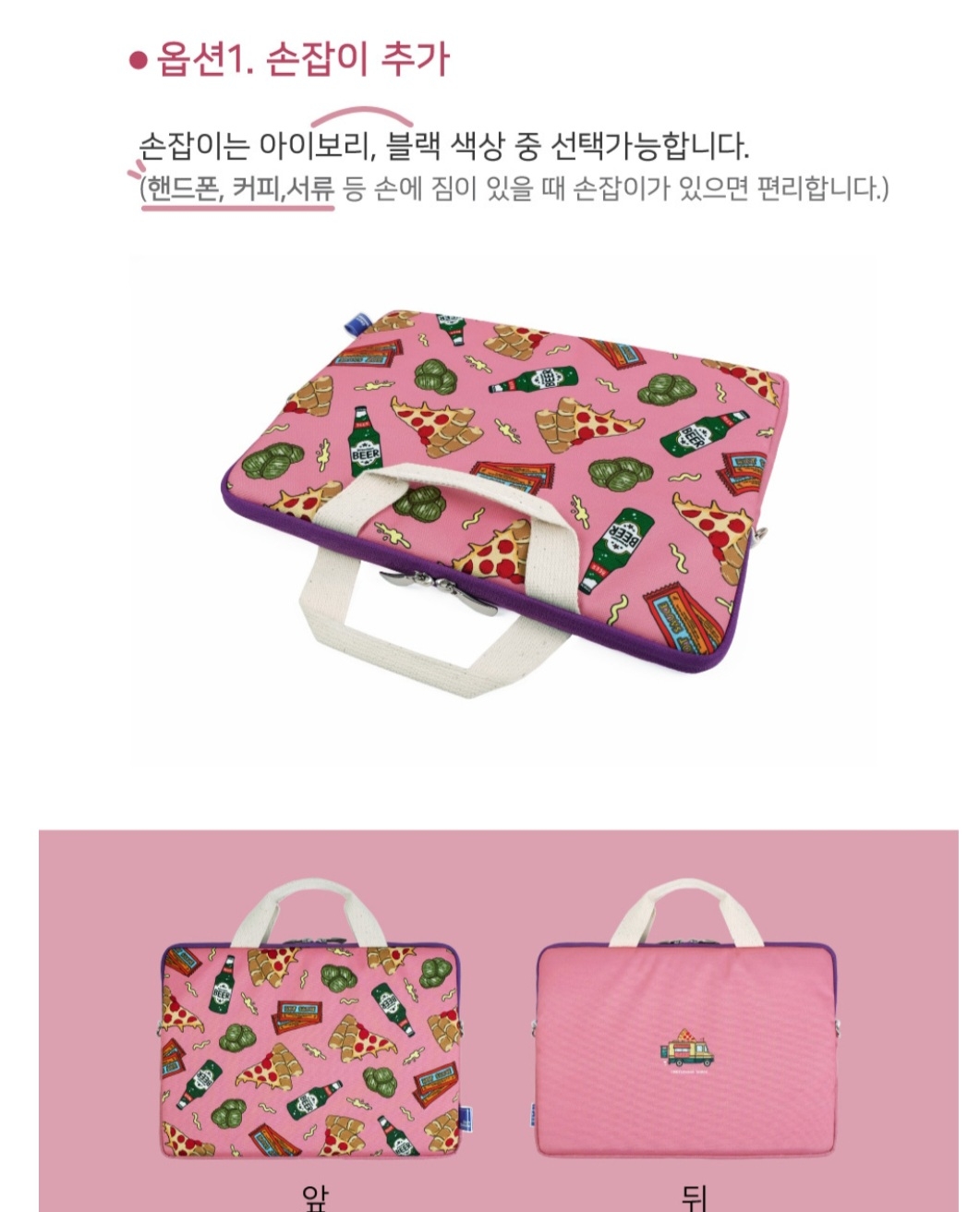 노트북-손잡이-추가한-모습