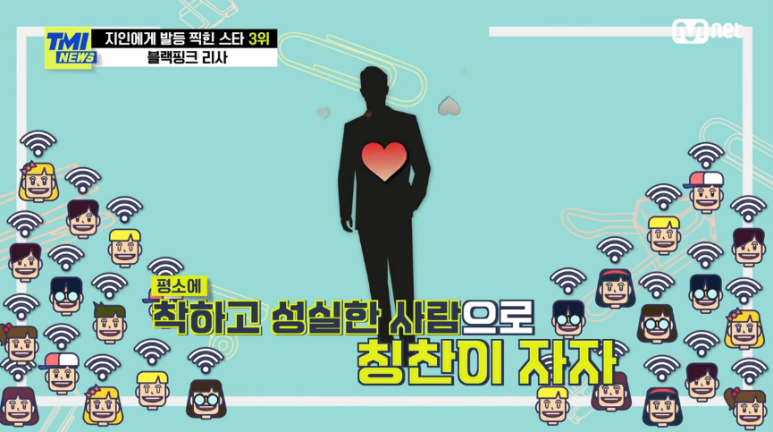 '10억' 횡령 매니저 한 번 더 믿고 합의 블랙핑크 리사 TMI 뉴스 지인에게 발등 찍힌 스타 WORST 7 리스트 정산금 13