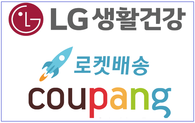 쿠팡과 LG생활건강&#44; 드디어 4년 9개월 냉전 끝낸다 (feat. 한국 이커머스 업체)